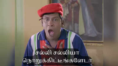 Bigg Boss Tamil 7: கண்ணாடியை சல்லி சல்லியா நொறுக்கிய ஹவுஸ்மேட்ஸ்: பிக் பாஸையே கதறவிட்டுட்டாங்களே