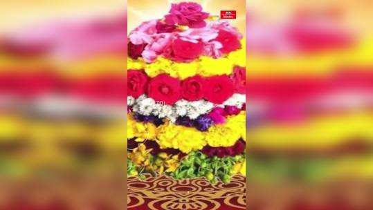 why do we celebrate bathukamma