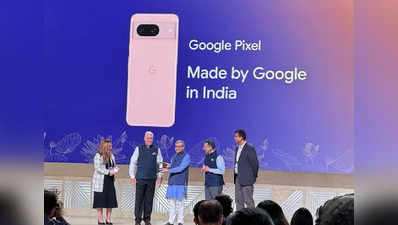 गूगल के लाखों वाले फोन बिकेंगे हजारों में, भारत में बनेंगे Google Pixel 8