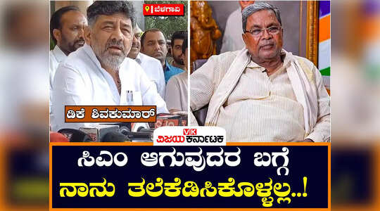 ಸತೀಶ್ ಜಾರಕಿಹೊಳಿಗೂ ನನಗೂ ಯಾವ ಮುನಿಸು ಇಲ್ಲ ; ಡಿಕೆ ಶಿವಕುಮಾರ್‌ ಸ್ಪಷ್ಟನೆ