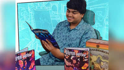 वृंदकवि कॉमिक्स के जरिए भारतीय महाकाव्यों का नई पीढ़ी से परिचय करा रहे हैं अर्णव आनंद