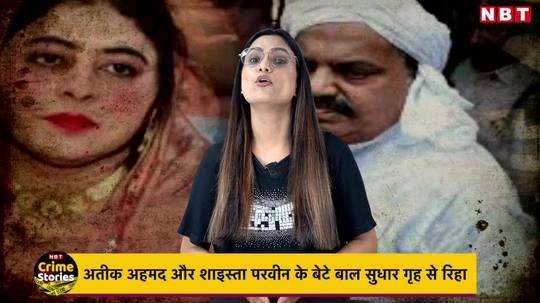 up police trap for atique ahmed wife shaista parveen