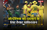 PAK vs AUS: पाकिस्तान के ये 5 खिलाड़ी जो कंगारू टीम को कर देंगे तबाह, क्या ऑस्ट्रेलिया दे पाएगा जवाब?
