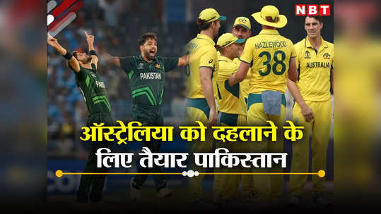 PAK vs AUS: पाकिस्तान के ये 5 खिलाड़ी जो कंगारू टीम को कर देंगे तबाह, क्या ऑस्ट्रेलिया दे पाएगा जवाब? 