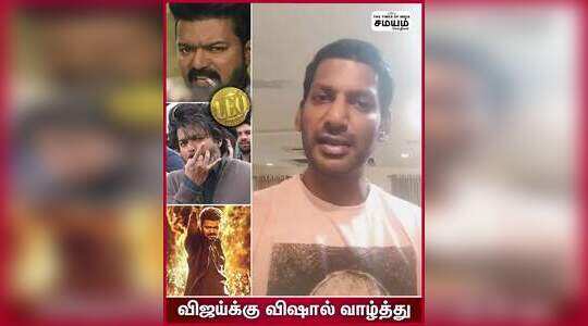 லியோ படம் எல்லாருக்கும் ட்ரீட்டு தான்.. விஷால் வாழ்த்து..