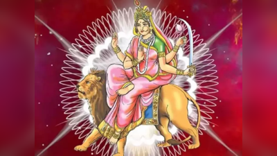 Navratri 2023 6th Day Maa Katyayani Puja: नवरात्रि के छठें दिन मां कात्यायनी की पूजा, जानें पूजा विधि, मंत्र, भोग और आरती