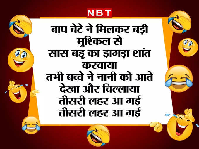 बेटे की बात सुनकर पिताजी रह गए दंग