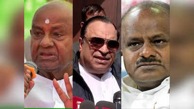 Karnataka Politics: BJP से गठबंधन का विरोध करने वाले JDS कर्नाटक अध्यक्ष पर ऐक्‍शन, देवेगौड़ा ने पद से हटाया