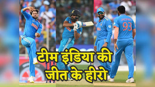 IND vs BAN: भारत के ये 5 सूरमा जिन्होंने उड़ा दी बांग्लादेश की धज्जियां, मैच में गाड़ दिए जीत के झंडे 