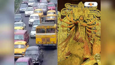 Kolkata Traffic Update : ষষ্ঠীর অফিসটাইমে জ্যামের ফাঁস! পিক আওয়ারে কেমন থাকবে ট্রাফিক?