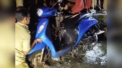 Kochi Scooter Accident: കൊച്ചിയിൽ സ്കൂട്ടർ വഴിതെറ്റി പുഴയിലേക്ക് മറിഞ്ഞു; രണ്ടുപേർ മരിച്ചു, ഒരാളെ തിരിച്ചറിഞ്ഞിട്ടില്ല