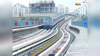 Kolkata Metro : সাড়ে সাত লাখের দুয়ারে মেট্রোর যাত্রী