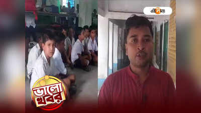 Bankura News : বন্ধু সুস্থ হোক! পুজোর পকেটমানি রোগগ্রস্ত সহপাঠীকে দিল পড়ুয়ারা