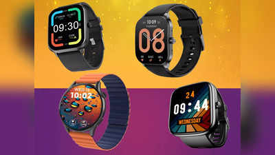 90% से ज्‍यादा की छूट पर आ रहीं ये Smartwatches हैं बेस्‍ट, Amazon Sale में इन्‍हें खरीदने के लिए मच रही लूट