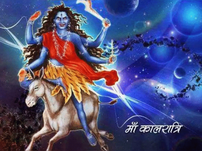 maa-kalratri