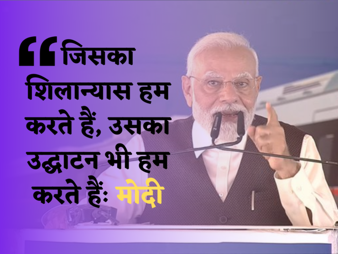 नरेंद्र मोदी