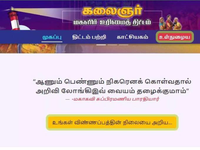 அதிகாரிகள் அலைக்கழிப்பு!