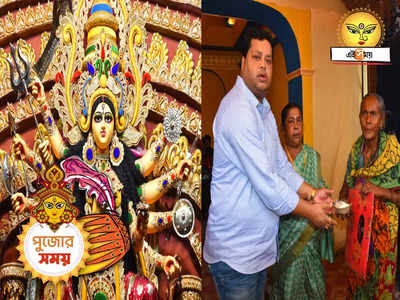 Bonedi Bari Durga Puja : দুঃস্থদের বিশেষ উপহার, সাবেকিয়ানার আনন্দ উৎসব যাদবপুরের পাইক বাড়ির পুজোয়