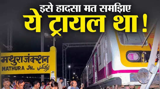 Fake It India: अब प्लेटफॉर्म पर ही चलेगी ट्रेन, पटरी से उतरने का खतरा खत्म!