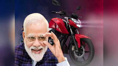 Bike News : Yamaha-এর দম্ভ ভাঙল TVS! জাপানকে টপকে বিশ্বের 5 ধনী দু চাকার সংস্থার মধ্যে 4টি ভারতের