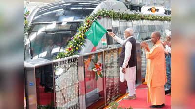PM Modi : কেবল শিলান্যাস নয়, উদ্বোধনও করি..., নমো ভারতের উদ্বোধনে বিরোধীদের খোঁচা মোদীর