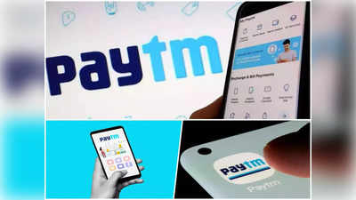 Paytm Q2 Results : पेटीएम ने आधा किया अपना घाटा, रेवेन्यू में बंपर उछाल, 52 वीक हाई पर पहुंचा शेयर