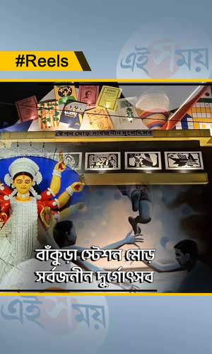 bankura station more durga puja 2023 theme details watch the video