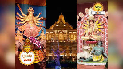Durga Puja 2023 : হুগলির সেরা পুজো কারবালা মোড়, তালিকায় আরও কারা?