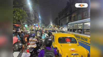 Traffic Update in Kolkata : ষষ্ঠীর সন্ধ্যায় সব রাস্তা এসে মিশেছে কলকাতায়, কোন রাস্তায় যানজট নেই?