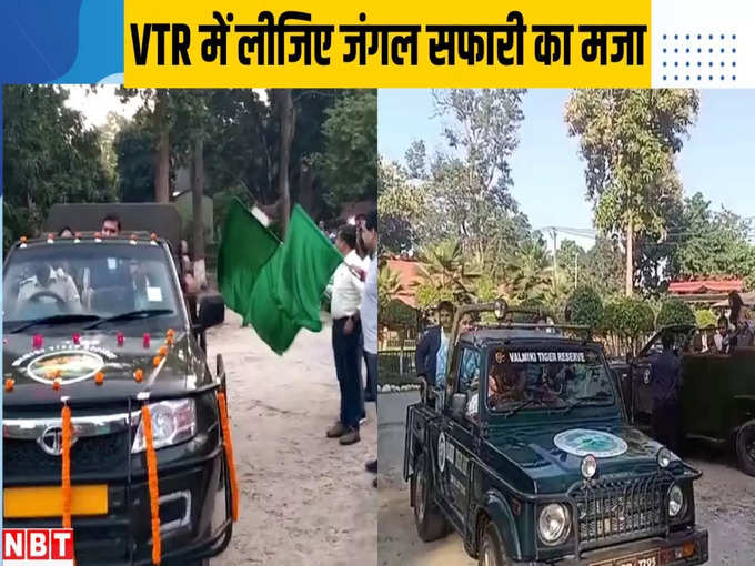 nbt bihar vtr