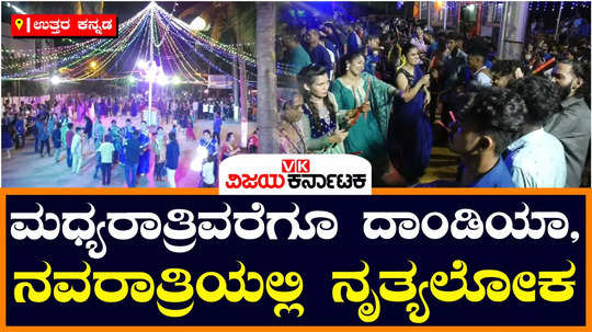 garba dandiya raas night folk dance culture spreading in karwar navaratri celebrations