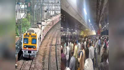 Mumbai Local: लोकलचे वेळापत्रक सुधारा, रेल्वे प्रवाशांची रेल्वे प्रशासनाकडे आग्रहाची मागणी