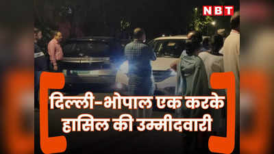 MP Chunav: बीजेपी से टिकट कटा तो कांग्रेस नेताओं की गाड़ी के आगे हाथ जोड़े, दिल्ली-भोपाल एक करने वाले अभय मिश्रा ऐसे बने उम्मीदवार