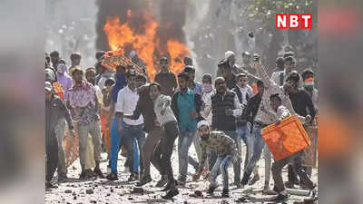गोकलपुरी दंगा: जांच में हुई लापरवाही पर नाराज कोर्ट, पुलिस कमिश्नर को दिए आईओ के जांच के आदेश