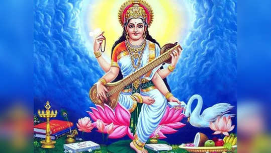 Saraswati puja 2023 : சரஸ்வதி தேவியின் அடையாளமாக சொல்லப்படும் 6 விஷயங்கள் 