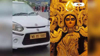 Durga Puja in Kolkata : পুজো শহরে কমেছে বাস-অটো! ভরসা-র অ্যাপ ক্যাপ চড়তে পকেট খালি কলকাতাবাসীর
