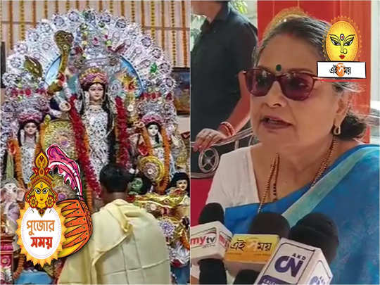 TMC Leader Durga Puja: ৩২৯ বছরের পুরনো পুজো, সোনায় গড়া ছোট্ট দুর্গা মূর্তিতে আরাধনা সাংসদ কাকলি ঘোষ দস্তিদারের বাড়িতে