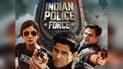 इस दिन आ रही रोहित शेट्टी की इंडियन पुलिस फोर्स,  सिद्धार्थ मल्होत्रा संग शिल्पा बजाएंगी क्राइम की बैंड
