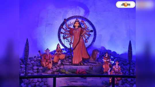 Durga Puja 2023 : নীলাভ আলোয় ঢাকা মণ্ডপ, নুড়ি-পাথরের ব্যবহারে নজর কাড়া প্যান্ডেল, দেখুন বড়িশা সর্বজনীনের ছবি 