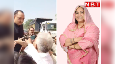 राजस्थान चुनाव के बीच कामां में कांग्रेस विधायक का विरोध , पति की गाड़ी पर पथराव कर फोड़े शीशे