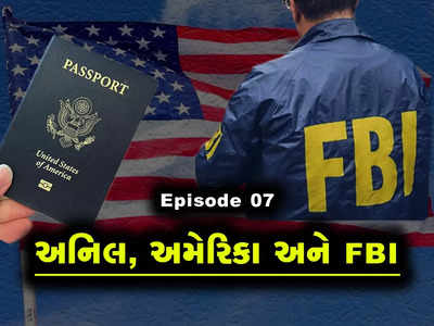 Ep 7: લંડનની જેલમાં શરૂ થયું અનિલની લાઈફનું નવું પ્રકરણ, આ જેલ તેને ઘણું શીખવવાની હતી 