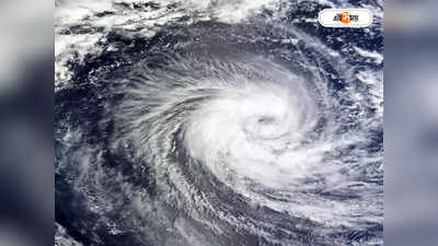 Cyclone Tej:  উৎসবের মুখেই বিরাট দুঃসংবাদ, আজই অতিশক্তিশালী ঘূর্ণিঝড়ে পরিণত হবে তেজ!