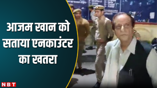 azam khan sent to sitapur jail from rampur said may have encounter too watch video