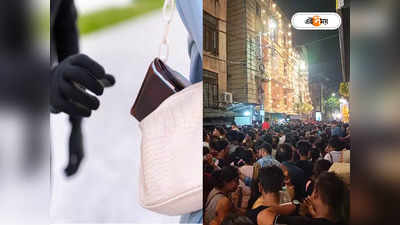 Bidhannagar Police : ভিড়ের মাঝে বেখেয়াল হলেই বিপদ! বাড়ছে ছিনতাইয়ের ঘটনা, বিধাননগরে ধৃত ৬