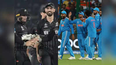IND vs NZ भारताचा वर्ल्डकपमध्ये सलग ५वा विजय; न्यूझीलंडवर ४ विकेटनी विजय