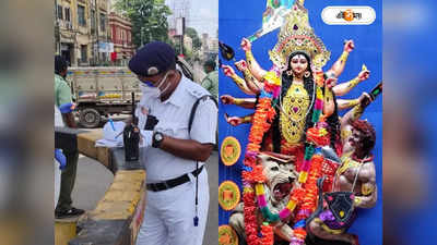 Durga Puja Traffic : ৫০০ জনের বিরুদ্ধে পদক্ষেপ! পুজোর কলকাতায় আইন লঙ্ঘন নিয়ে কঠোর ট্রাফিক পুলিশ