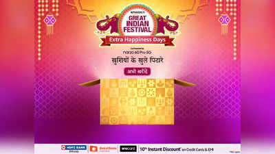 Great Indian Festival में इन टॉप रेटेड LG AC पर मिल रही है छप्परफाड़ छूट, कम बिजली खपत में मिलेगी बेस्‍ट कूलिंग