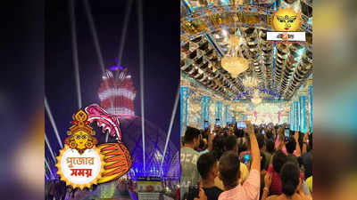 Kalyani ITI More Durga Puja 2023 :  জন সুনামি কল্যাণী আইটিআই ক্লাবের পুজোয়, রাতের স্পেশাল ট্রেনে সবার গন্তব্যই লুমিনাস!