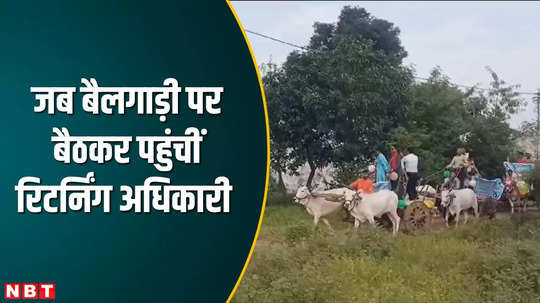 balaghat news villagers shocked to see the bullock cart convoy of the returning officer