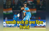 IND vs NZ: शमी ने खोला पंजा और टूट गया जंबो का रिकॉर्ड, विश्व कप में रच दिया टीम इंडिया के लिए इतिहास